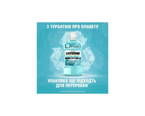 Ополіскувач для порожнини рота Listerine Свіжа м'ята М'який смак 250 мл (3574661044965/3574661021768)