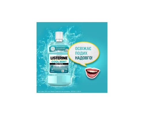 Ополіскувач для порожнини рота Listerine Свіжа м'ята М'який смак 250 мл (3574661044965/3574661021768)