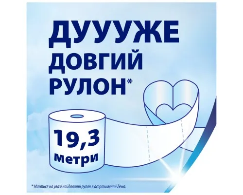 Туалетний папір Zewa Deluxe білий 3 шари 32 рулони (7322541343181)