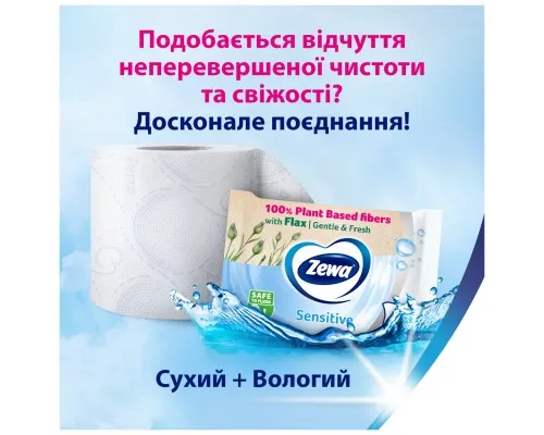 Туалетний папір Zewa Deluxe білий 3 шари 32 рулони (7322541343181)