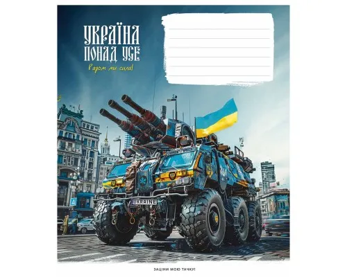 Зошит Школярик Бандеромобілі 18 аркушів лінія (018-3449L)
