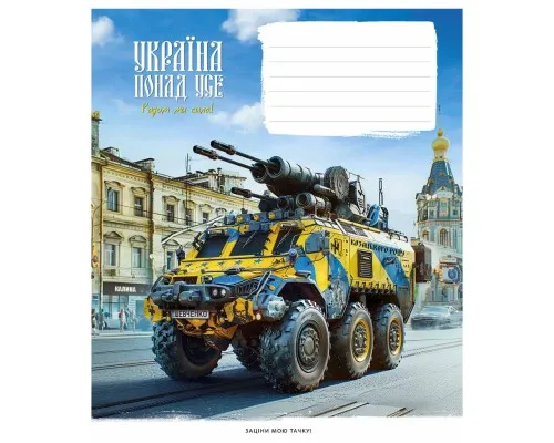 Зошит Школярик Бандеромобілі 18 аркушів лінія (018-3449L)
