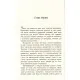 Книга Чтиво - Джессі Келлерман Фабула (9786170933270)