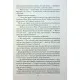 Книга Ім'я вітру - Патрік Ротфусс КСД (9786171500112)