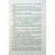 Книга Ім'я вітру - Патрік Ротфусс КСД (9786171500112)
