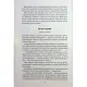 Книга Ім'я вітру - Патрік Ротфусс КСД (9786171500112)