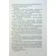 Книга Ім'я вітру - Патрік Ротфусс КСД (9786171500112)