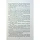 Книга Ім'я вітру - Патрік Ротфусс КСД (9786171500112)