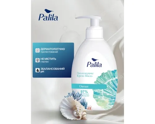 Рідке мило Palila Океан 500 мл (8690757009474)