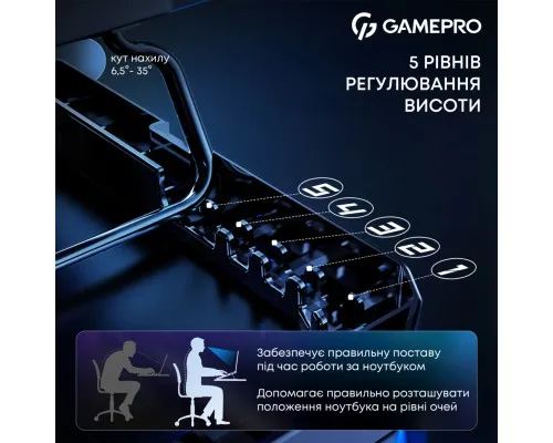 Підставка до ноутбука GamePro CP560