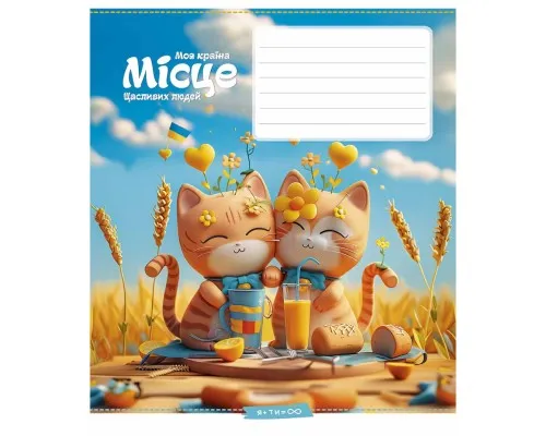 Зошит Школярик 12 аркушів лінія (012-3560L)