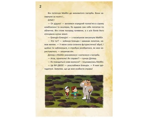 Книга Діппер, Мейбл і прокляті скарби піратів часу. Гравіті Фолз Disney Ранок (9786170942982)
