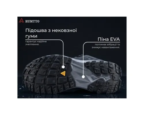 Кросівки Humtto чоловічі трекінгові Marathon амортизаційні чорні 44 (360006A-1-44)