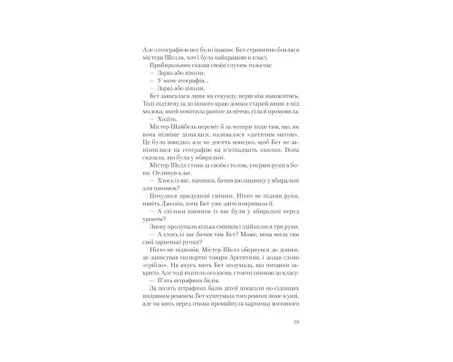 Книга Хід королеви - Волтер Тевіс КСД (9786171286511)