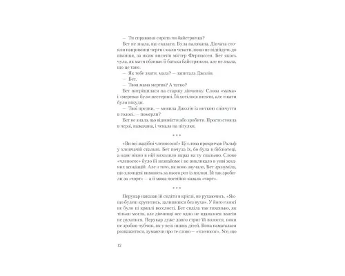 Книга Хід королеви - Волтер Тевіс КСД (9786171286511)