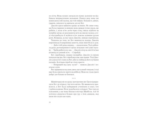 Книга Хід королеви - Волтер Тевіс КСД (9786171286511)