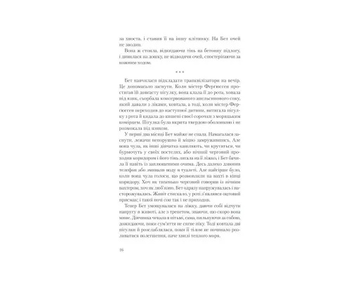 Книга Хід королеви - Волтер Тевіс КСД (9786171286511)