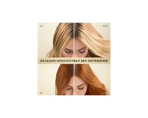 Кондиціонер для волосся Pantene Pro-V Infinitely Long 350 мл (8700216509244)