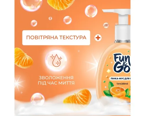 Мило-пінка Fun&Go Tangerine 300 мл (4820204702021)