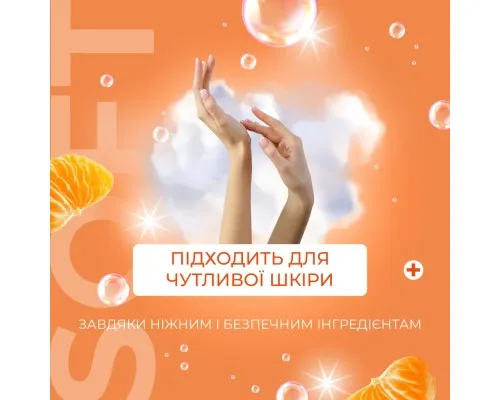 Мило-пінка Fun&Go Tangerine 300 мл (4820204702021)