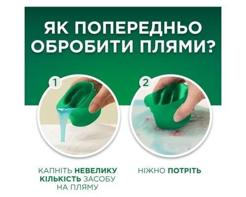 Гель для прання Ariel Color 1.125 л (8700216691925)