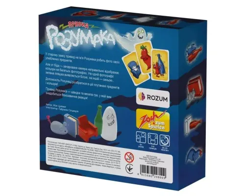 Настільна гра Rozum Привид Розумака 2.0 (R005UA)