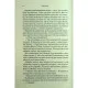 Книга Гнів і згуба. Книга 2 - Дженніфер Л. Арментраут КСД (9786171513792)