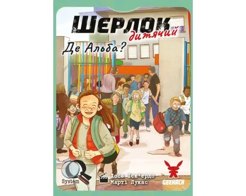 Настільна гра Geekach Games Шерлок дитячий. Де Альба? (Sherlock Junior: Alba) (укр.) (GKCH0258)