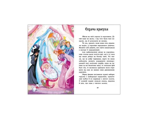 Книга Казки Шарля Перро Ранок (9786170986351)