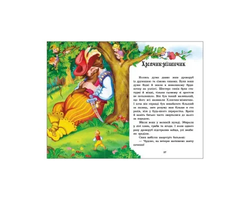 Книга Казки Шарля Перро Ранок (9786170986351)