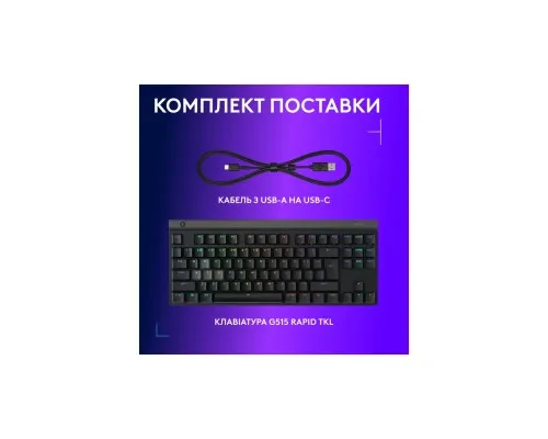 Клавіатура Logitech G515 Rapid TKL Wired USB UA Black (920-013861)