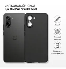 Чохол до мобільного телефона BeCover Silicone OnePlus Nord CE 5 5G Black (715696)