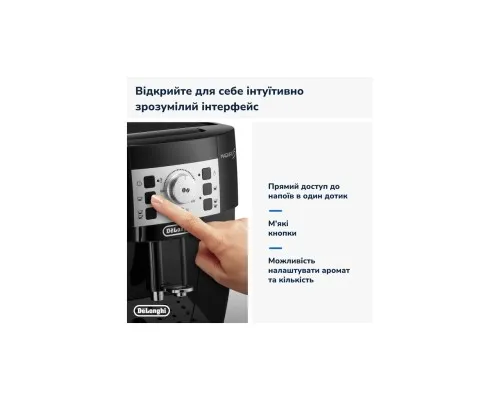 Кавомашина DeLonghi ECAM 22.112 B