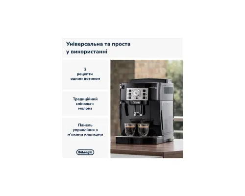 Кавомашина DeLonghi ECAM 22.112 B