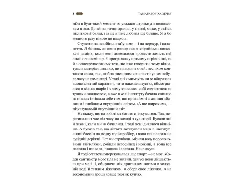 Книга Мотанка (із кольоровим зрізом) Vivat (9786171700314)