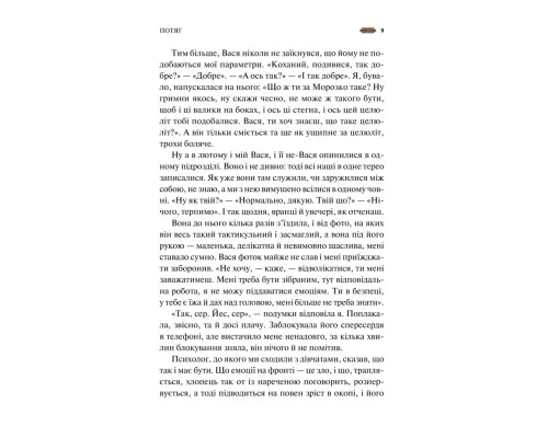 Книга Мотанка (із кольоровим зрізом) Vivat (9786171700314)
