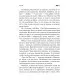 Книга Мотанка (із кольоровим зрізом) Vivat (9786171700314)