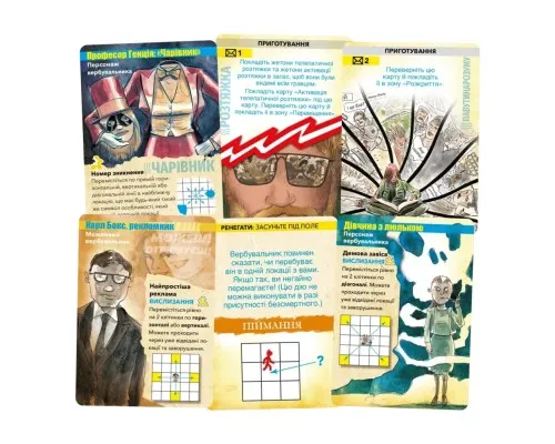 Настільна гра Geekach Games MIND MGMT: Ігри розуму (укр.) (GKCH170mm)