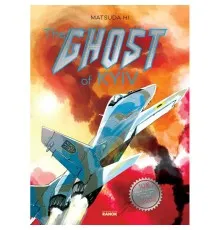 Манґа The Ghost of Kyiv - Matsuda Hi Ранок (9786170979346)