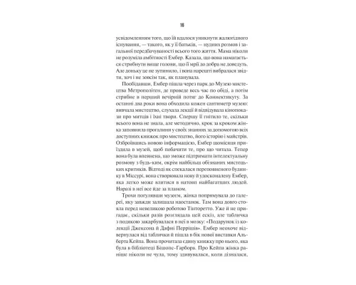 Книга Остання місис Перріш - Лів Константін Vivat (9786171713864)