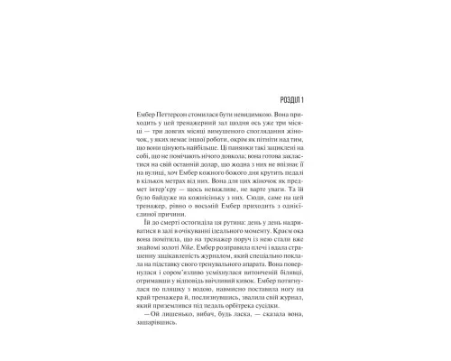 Книга Остання місис Перріш - Лів Константін Vivat (9786171713864)