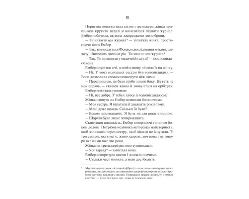 Книга Остання місис Перріш - Лів Константін Vivat (9786171713864)
