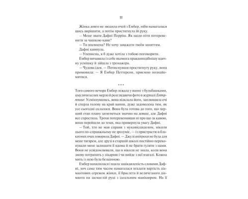 Книга Остання місис Перріш - Лів Константін Vivat (9786171713864)