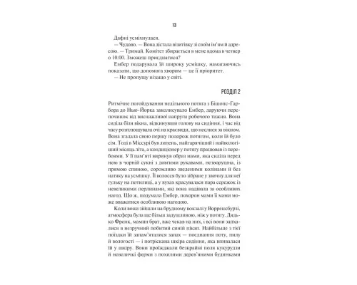 Книга Остання місис Перріш - Лів Константін Vivat (9786171713864)