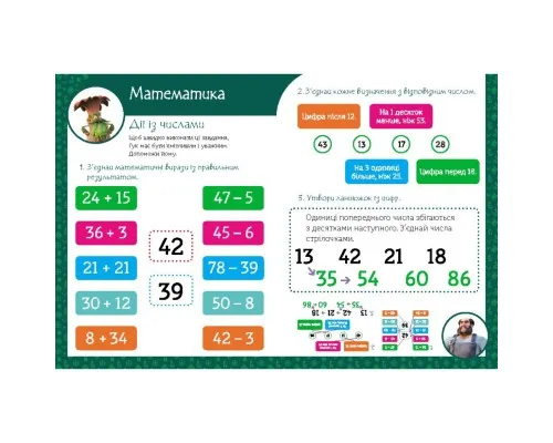 Книга Магічні вправи. Мавка. Таємниці знань Ранок (9786170992550)