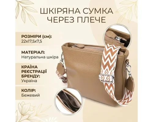 Сумка Vintage З натуральної шкіри Бежева (22912)