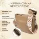 Сумка Vintage З натуральної шкіри Бежева (22912)