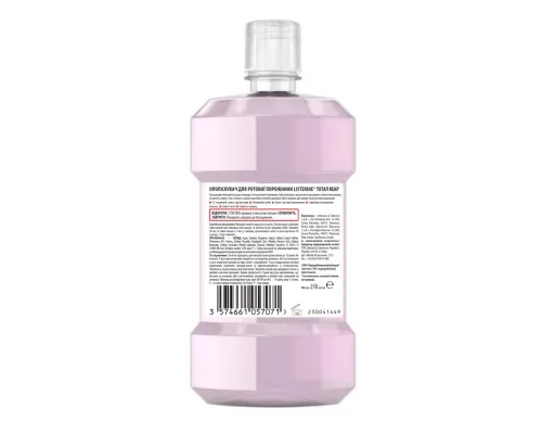 Ополіскувач для порожнини рота Listerine Total Care 250 мл (3574661104522/3574661057071)