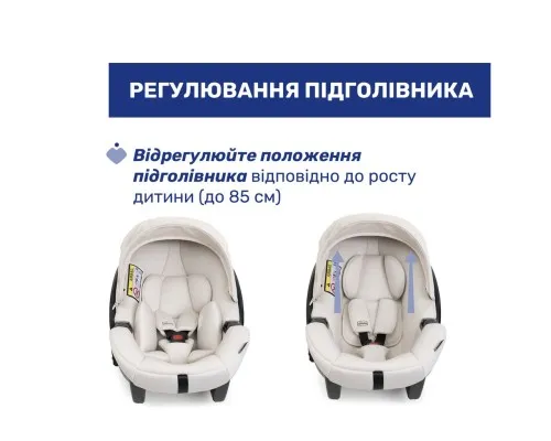 Автокрісло Chicco Kory Plus i-Size Бежеве (8058664181469) (87146.50)