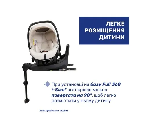 Автокрісло Chicco Kory Plus i-Size Бежеве (8058664181469) (87146.50)